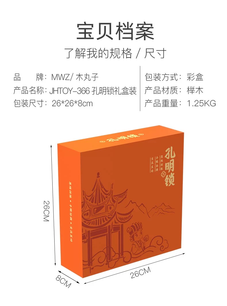 鲁班锁孔明锁益智解压木制拼装玩具