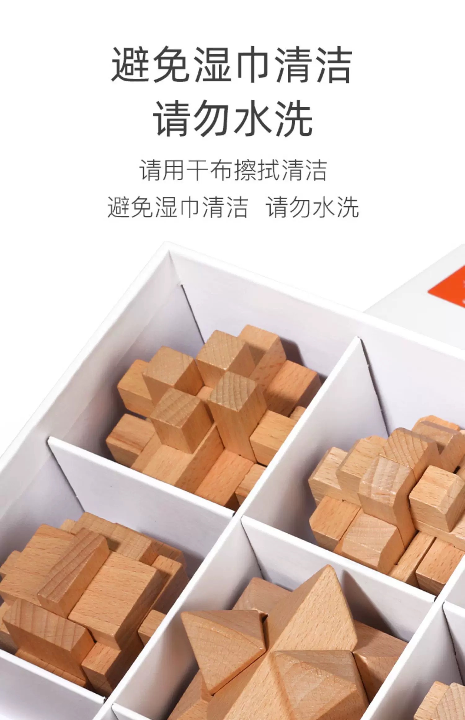 鲁班锁孔明锁益智解压木制拼装玩具
