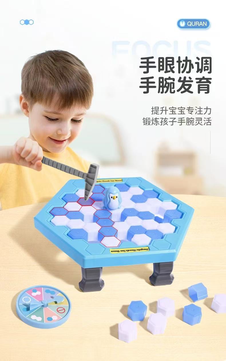 拯救企鹅破冰桌游益智玩具