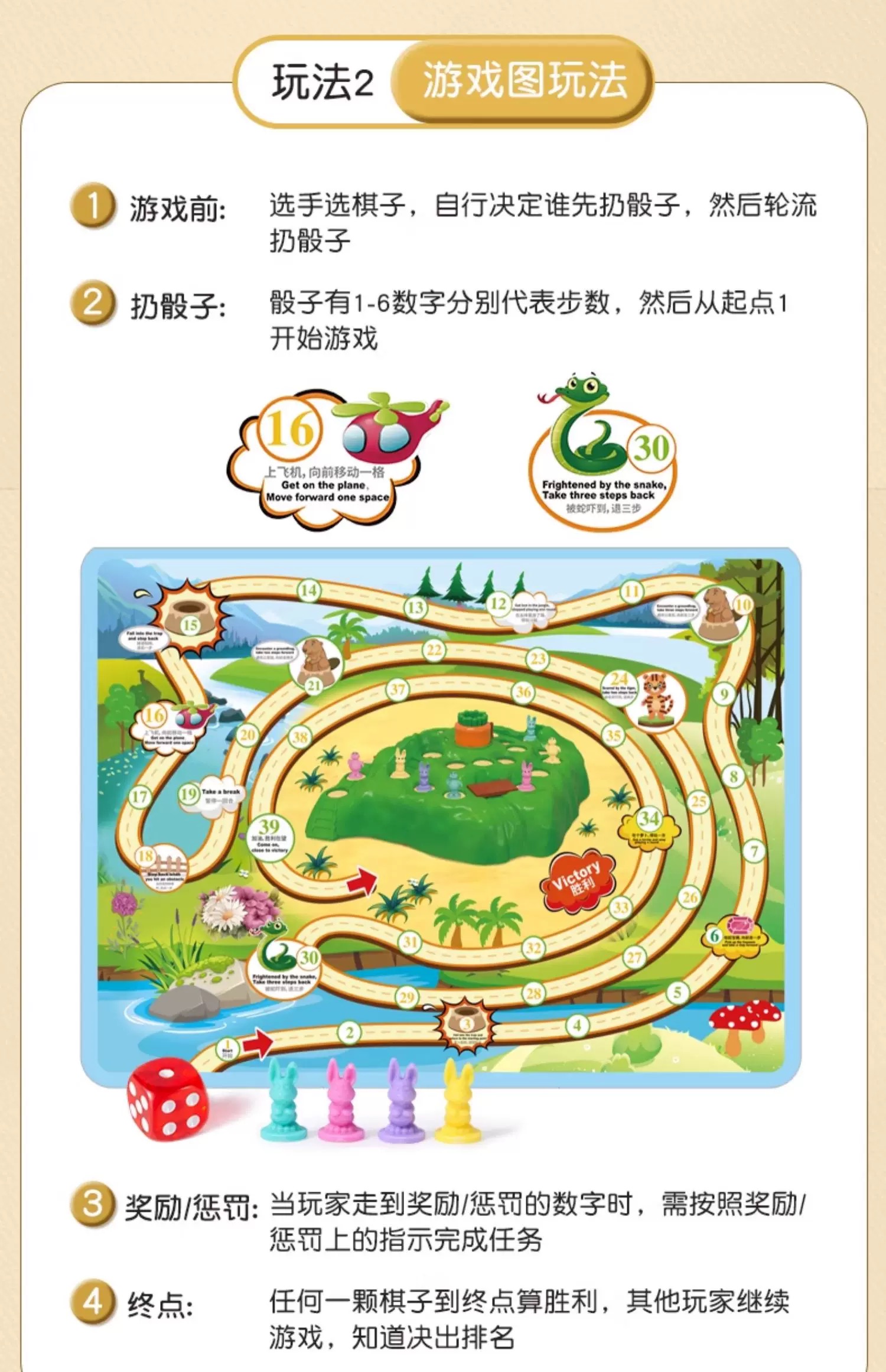 兔子陷阱益智闯关桌游