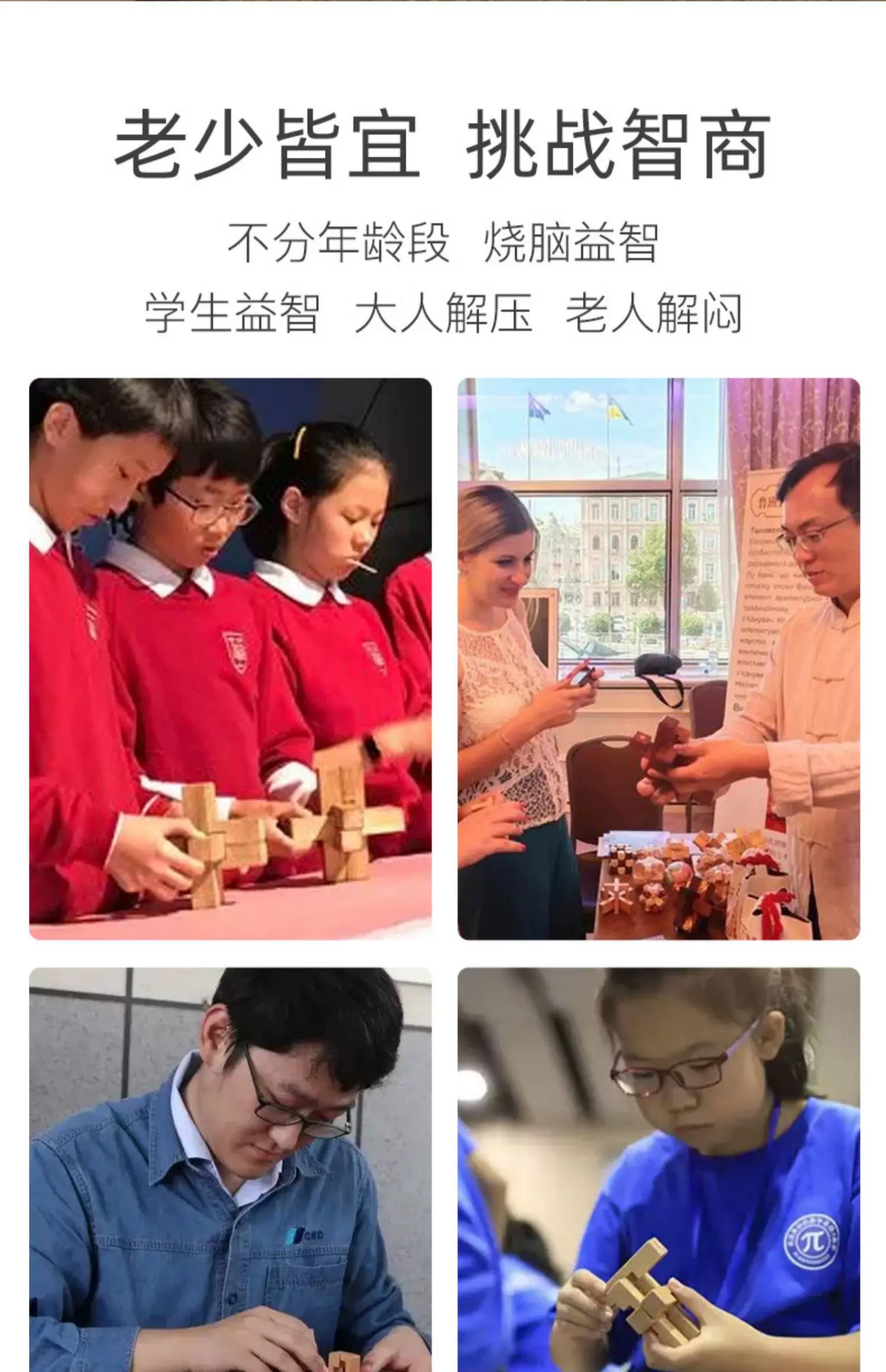 鲁班锁孔明锁益智解压木制拼装玩具