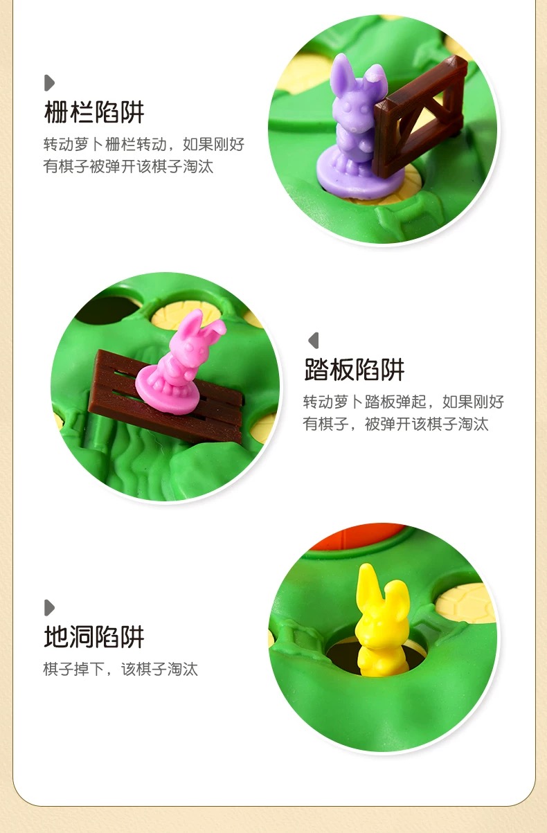 兔子陷阱益智闯关桌游