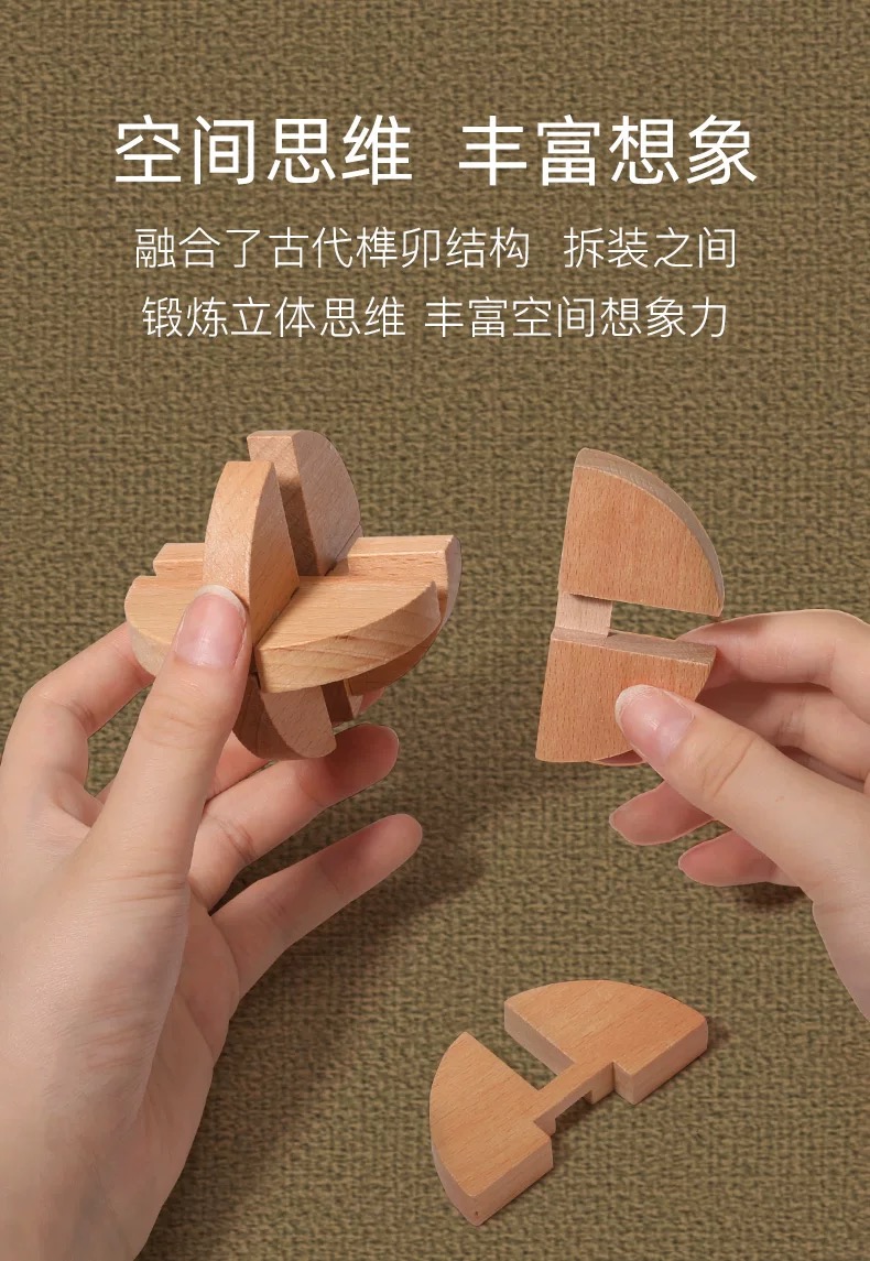 鲁班锁孔明锁益智解压木制拼装玩具