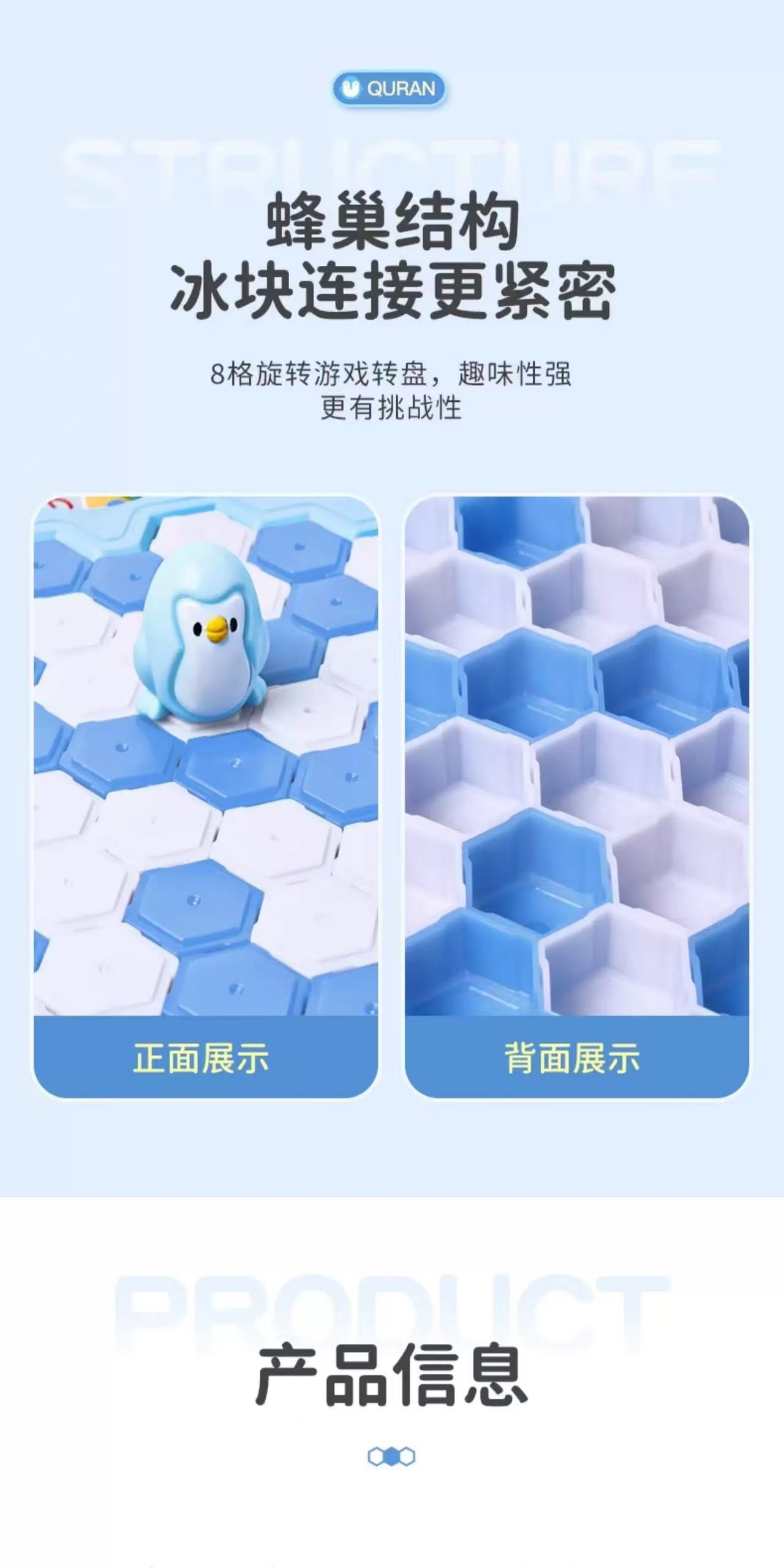 拯救企鹅破冰桌游益智玩具