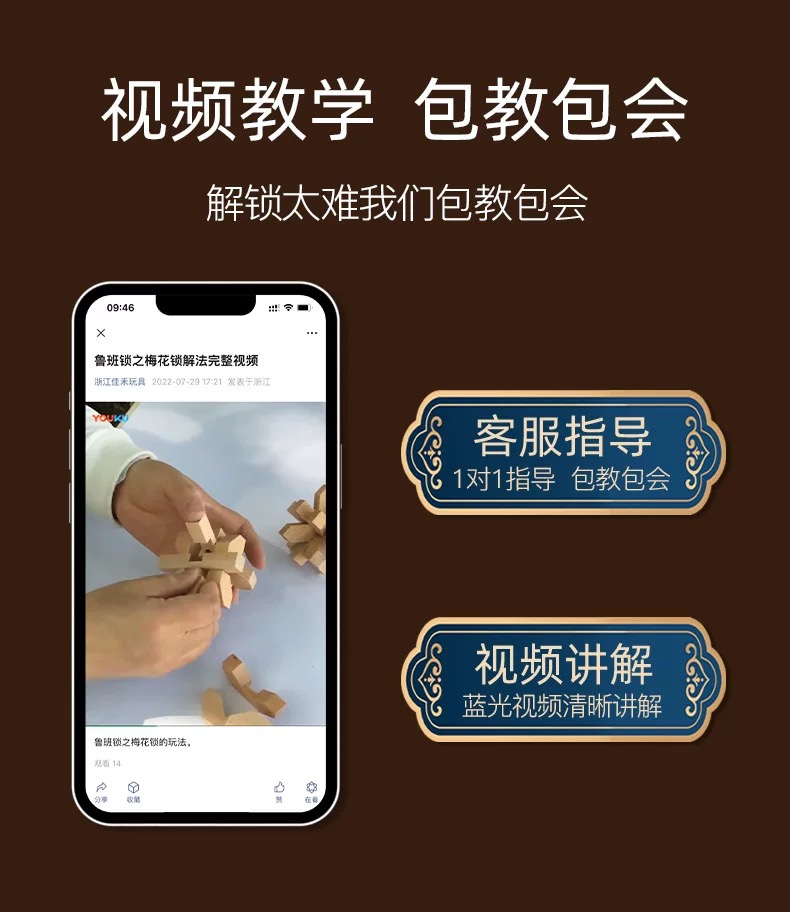 鲁班锁孔明锁益智解压木制拼装玩具