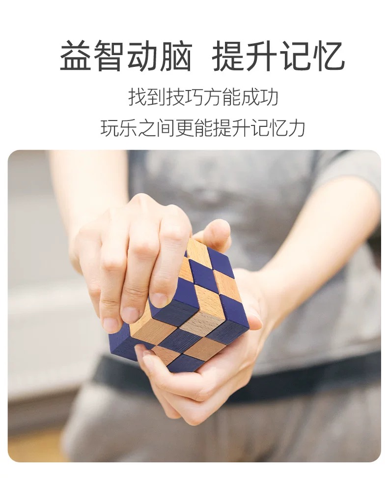 鲁班锁孔明锁益智解压木制拼装玩具