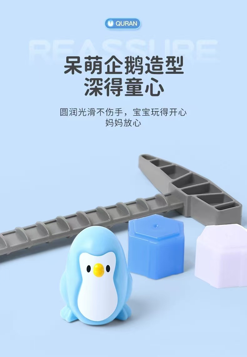 拯救企鹅破冰桌游益智玩具