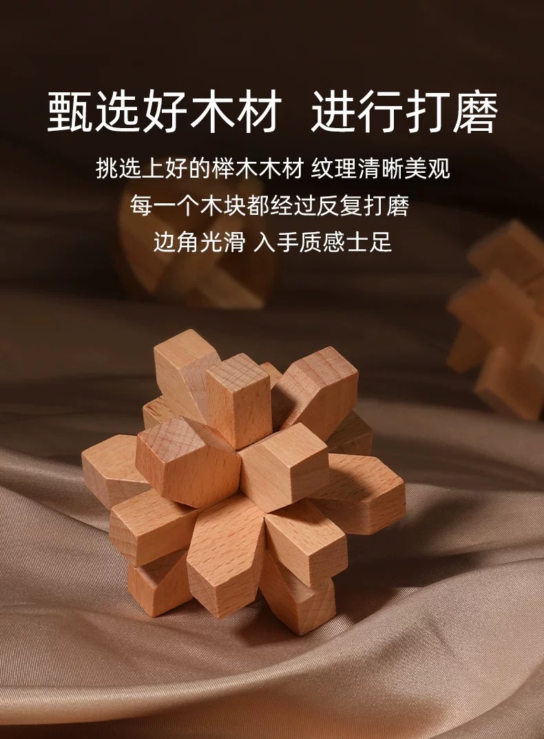 鲁班锁孔明锁益智解压木制拼装玩具