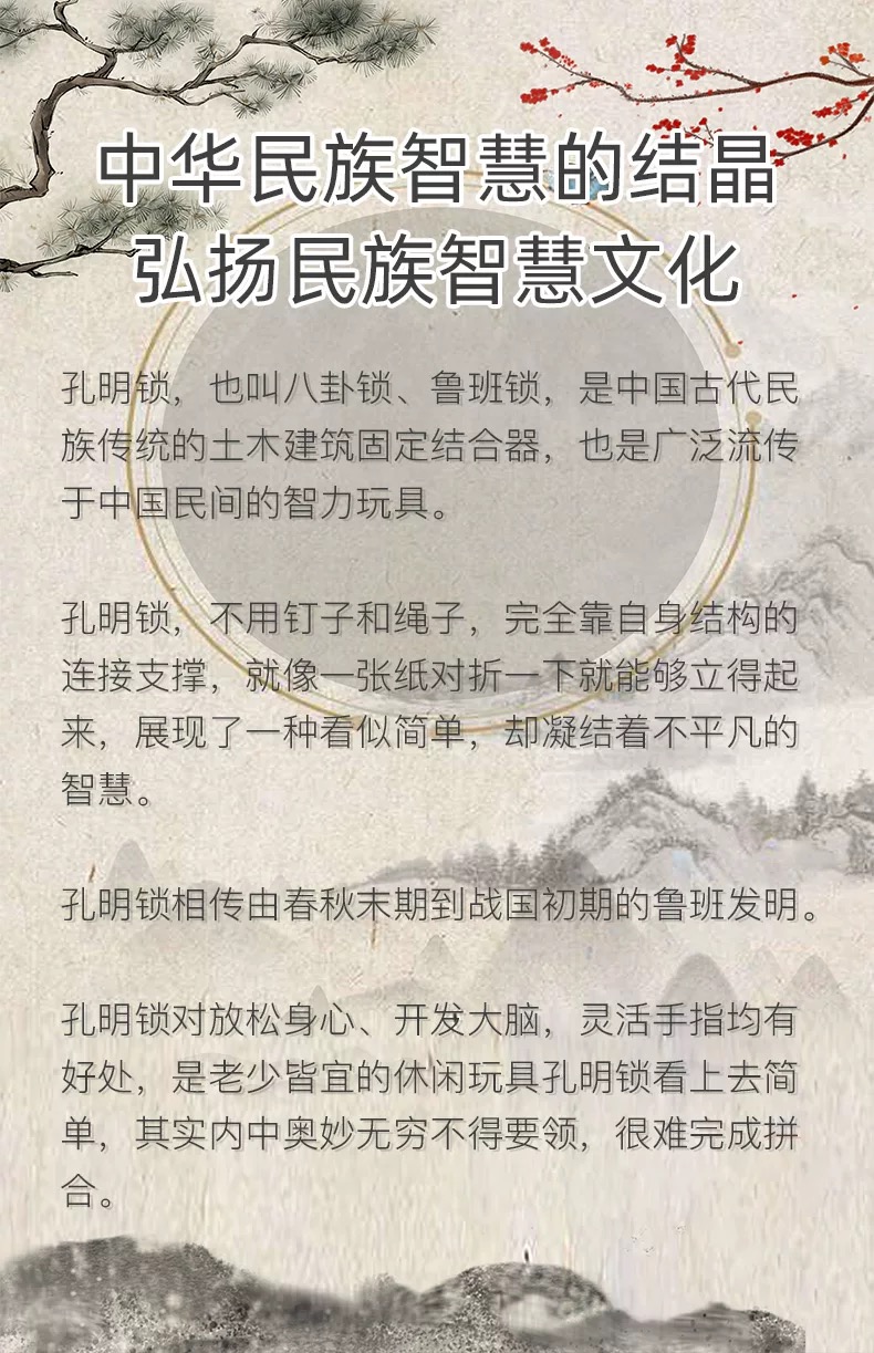 鲁班锁孔明锁益智解压木制拼装玩具